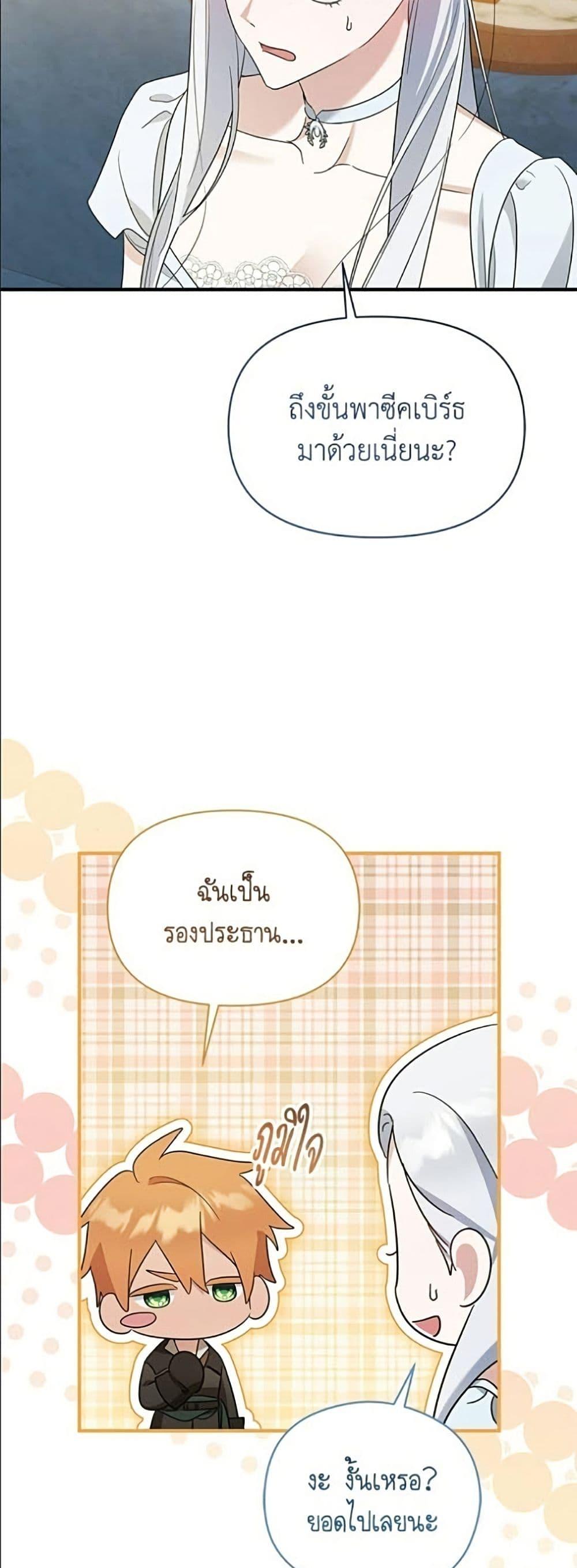 Manga-lc-com อ่านมังงะ อ่านการ์ตูน ออนไลน์ ฟรี Adopted by a Murderous Duke Family ตอนที่ 1 2 3 4 5 6 7 8 9 10 11 12 13 14 ฟรี ไม่มีโฆษณา Manga-lc - อ่าน มังงะ อ่าน การ์ตูน ออนไลน์ อ่านมังงะ ฟรี