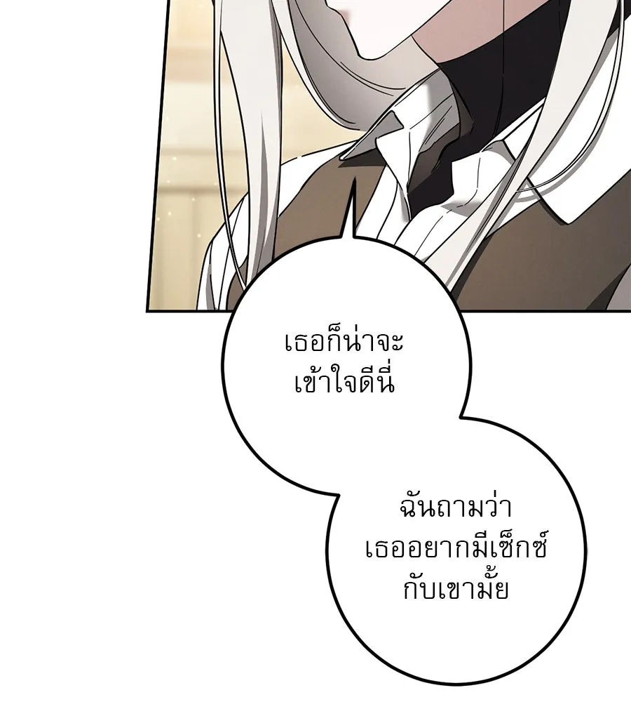 เรือนจำรัก ตอนที่ 41 รูปที่ 11