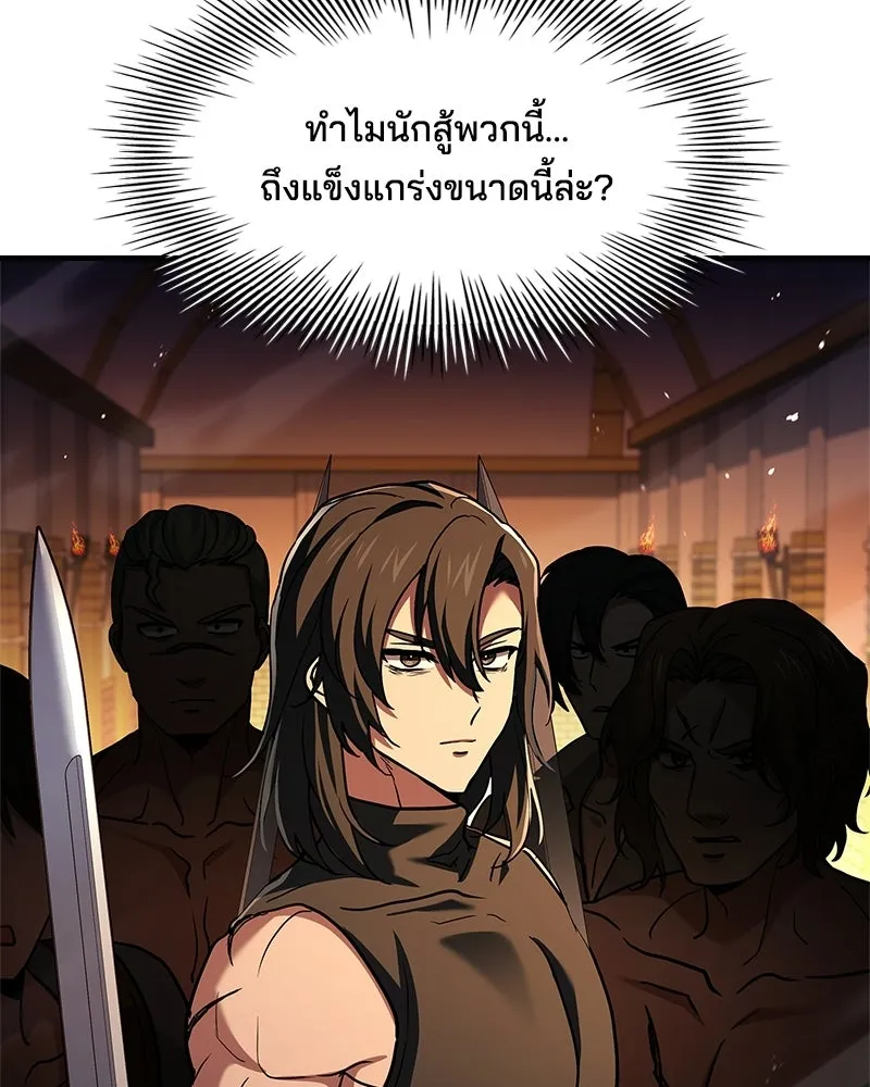 เจ้าชายแผนโบราณ ตอนที่ 13 รูปที่ 44