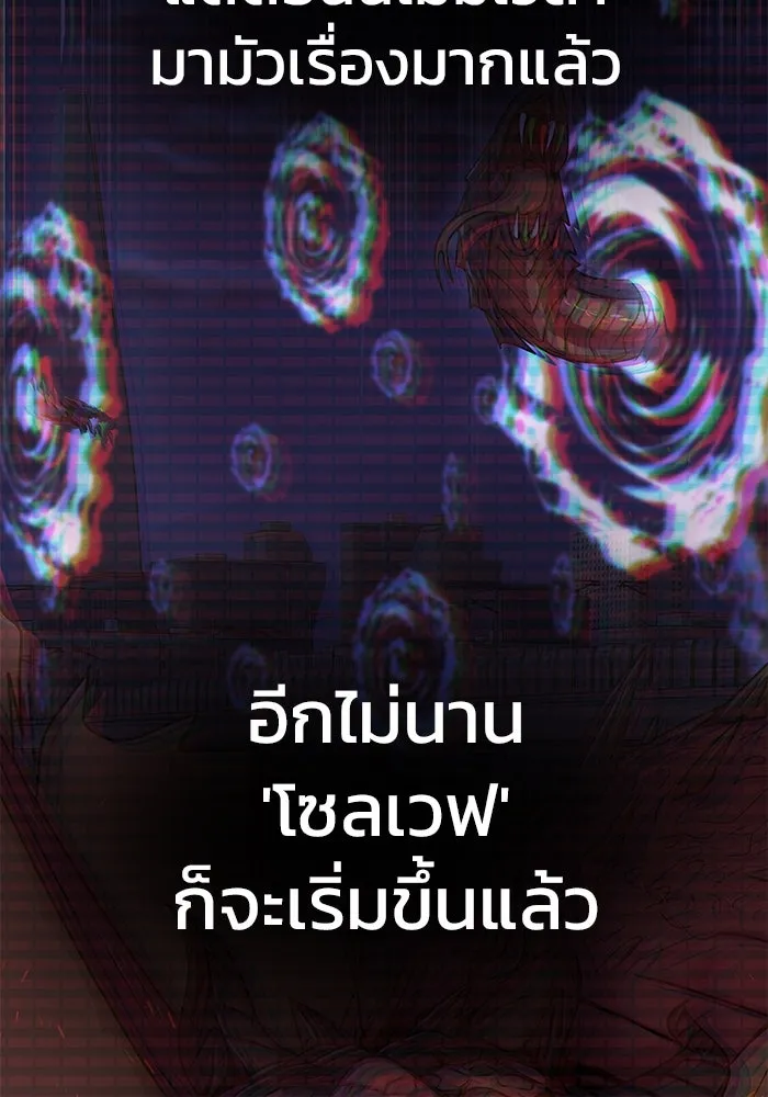 เพลเยอร์นักกินเหล็ก ตอนที่ 34 รูปที่ 127