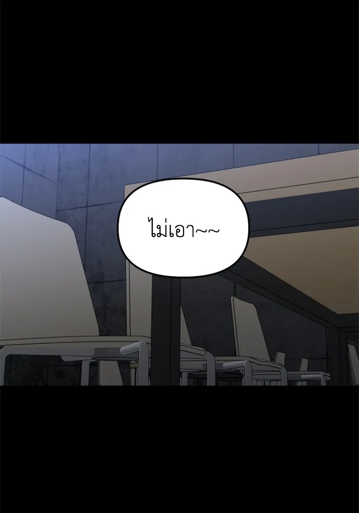 อดีตบอสหอคอย ตอนที่ 81 รูปที่ 80