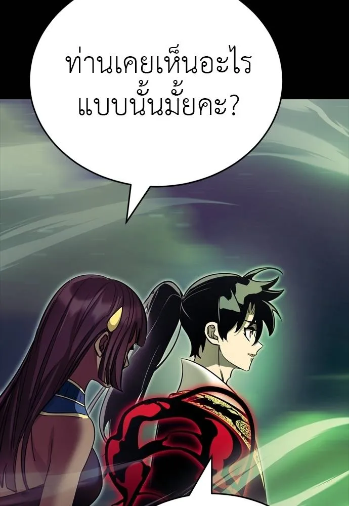 ยมราชลงทัณฑ์ ตอนที่ 54 รูปที่ 43