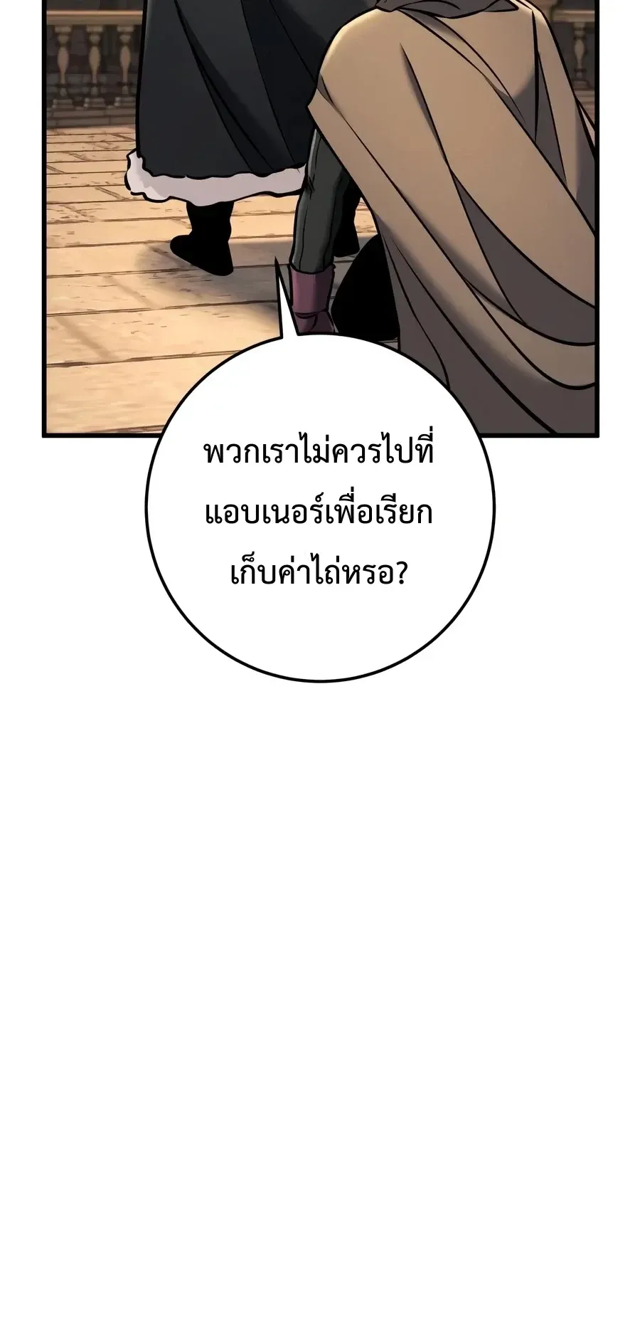 The Wandering Knight_s Survival Manual การเอาช_ว_ตรอด ของอ_ศว_นพเนจร ตอนที่ ตอนที่ 44 รูปที่ 14