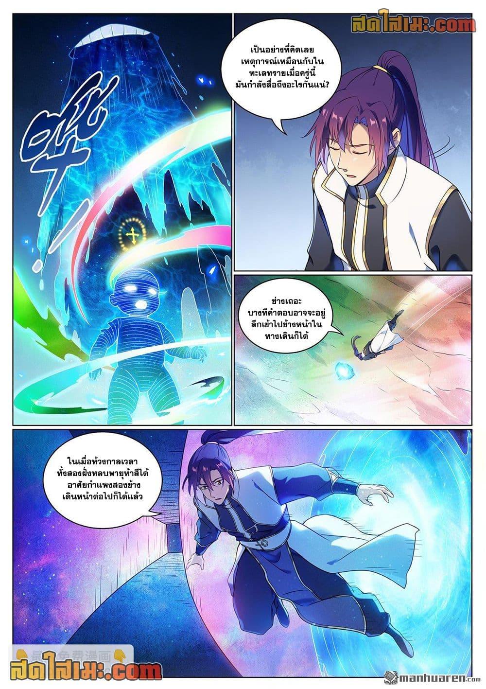 Manga-lc-com อ่านมังงะ อ่านการ์ตูน ออนไลน์ ฟรี Bailian Chengshen ตอนที่ 1 2 3 4 5 6 7 8 9 10 11 12 13 14 ฟรี ไม่มีโฆษณา Manga-lc - อ่าน มังงะ อ่าน การ์ตูน ออนไลน์ อ่านมังงะ ฟรี