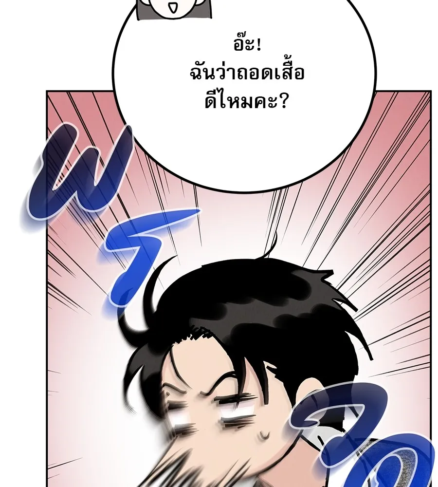 รักหลอกหยอกแฟนเก่า ตอนที่ 22 รูปที่ 101