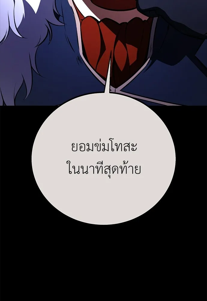 ไอ้เพลเยอร์นั่น ฉันฆ่ามันเอง ตอนที่ 113 รูปที่ 101