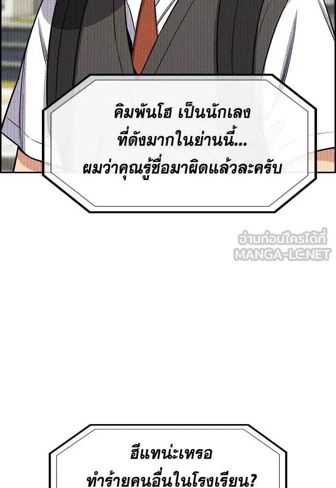 การศึกษาที่แท้จริง ตอนที่ 121 รูปที่ 52