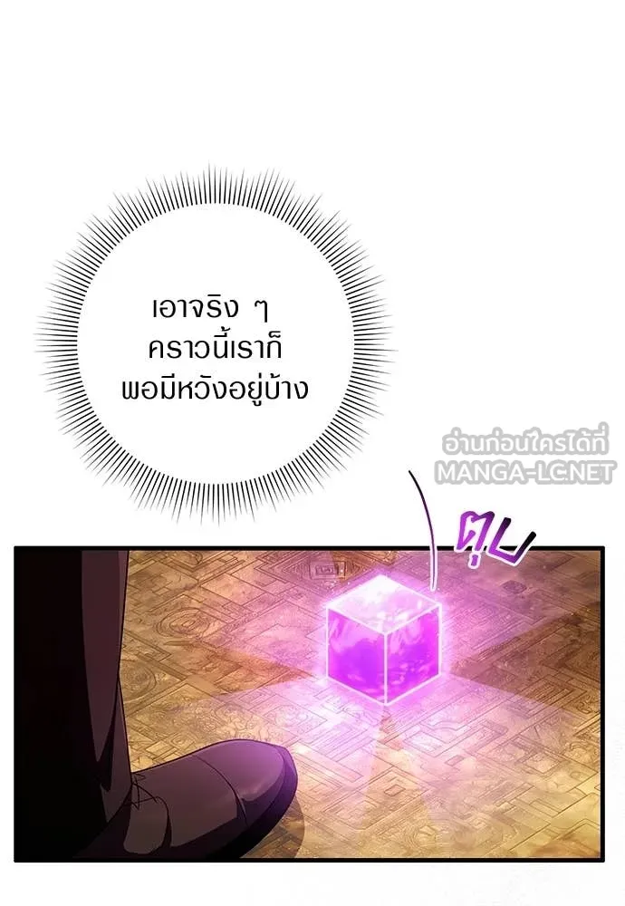 เชื่อเถอะ ฉันเป็นฮัน ตอนที่ 60 รูปที่ 95