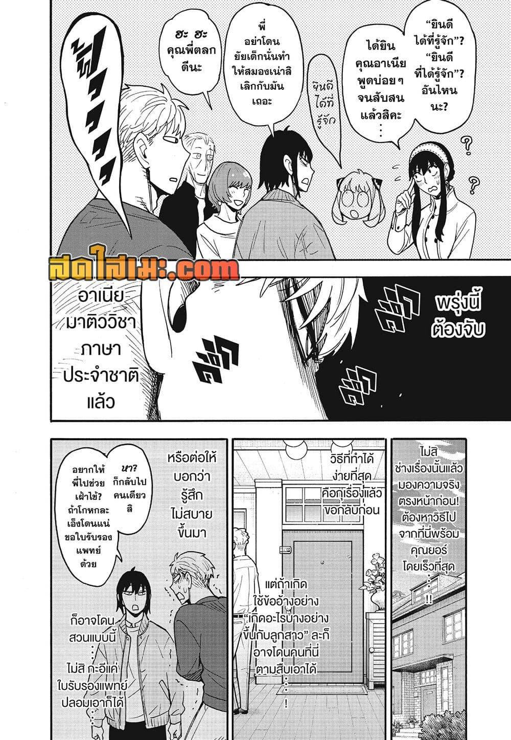 Manga-lc-com อ่านมังงะ อ่านการ์ตูน ออนไลน์ ฟรี Spy X Family ภารกิจลับครอบครัววายป่วง ตอนที่ 1 2 3 4 5 6 7 8 9 10 11 12 13 14 ฟรี ไม่มีโฆษณา Manga-lc - อ่าน มังงะ อ่าน การ์ตูน ออนไลน์ อ่านมังงะ ฟรี