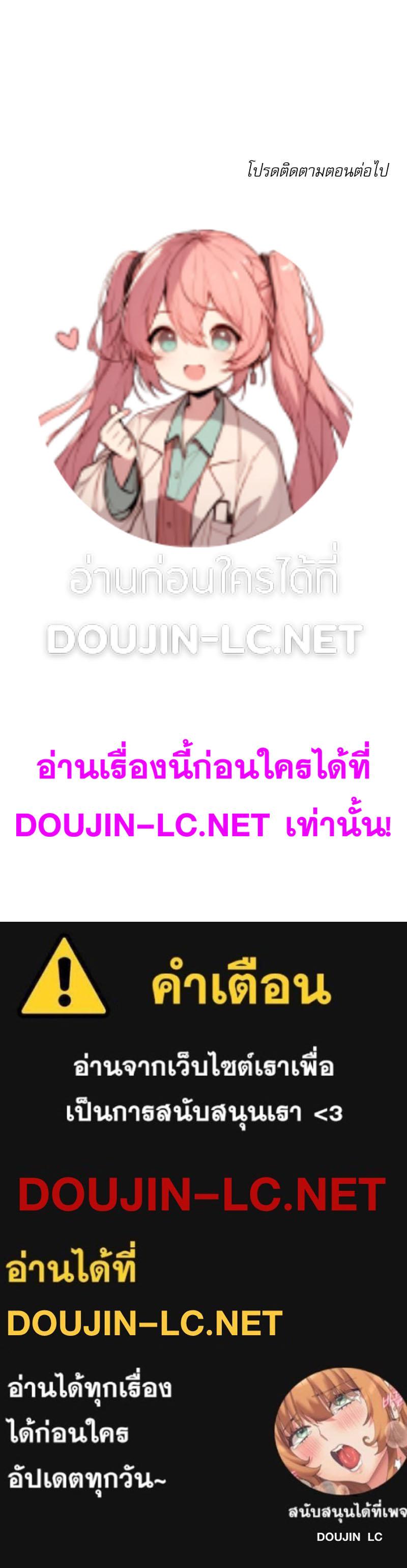Doujin-Lc- อ่าน โดจิน มังฮวา เกาหลี ญี่ปุ่น จีน แปลไทย Gacha Girl Next Door ตอนที่ 1 2 3 4 5 6 7 8 9 10 11 12 13 14 ฟรี ไม่มีโฆษณา อ่าน โดจิน Manhwa เกาหลี ญี่ปุ่น จีน เรามีครบ คัดมาให้เน้นๆ โดจิน 18+ รับประกันความฟินโดย  Doujin Lc