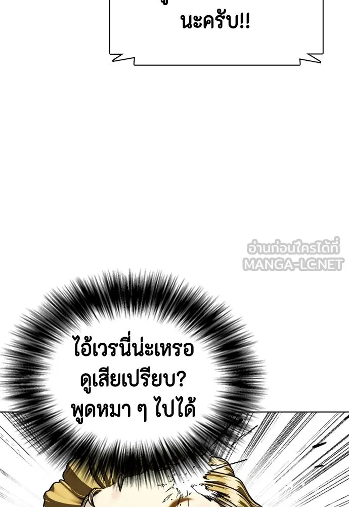 หมาหัวเน่าเก๋าเกินไป ตอนที่ 166 รูปที่ 30
