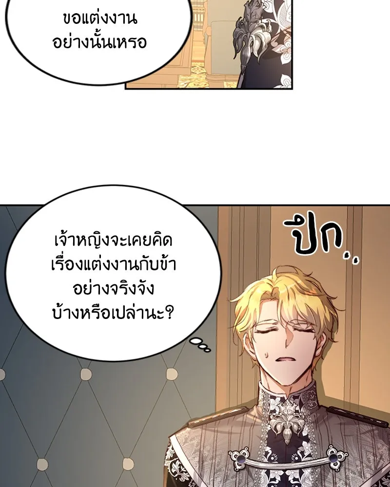 เจ้าหญิงคลั่งแห่งวังหลวง ตอนที่ 32 รูปที่ 71