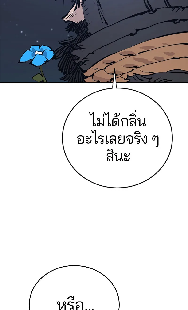 Player ตอนที่ 82 รูปที่ 11