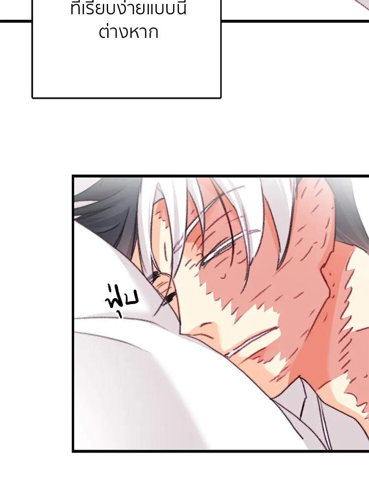 Bring the Love ตอนที่ 103 รูปที่ 49