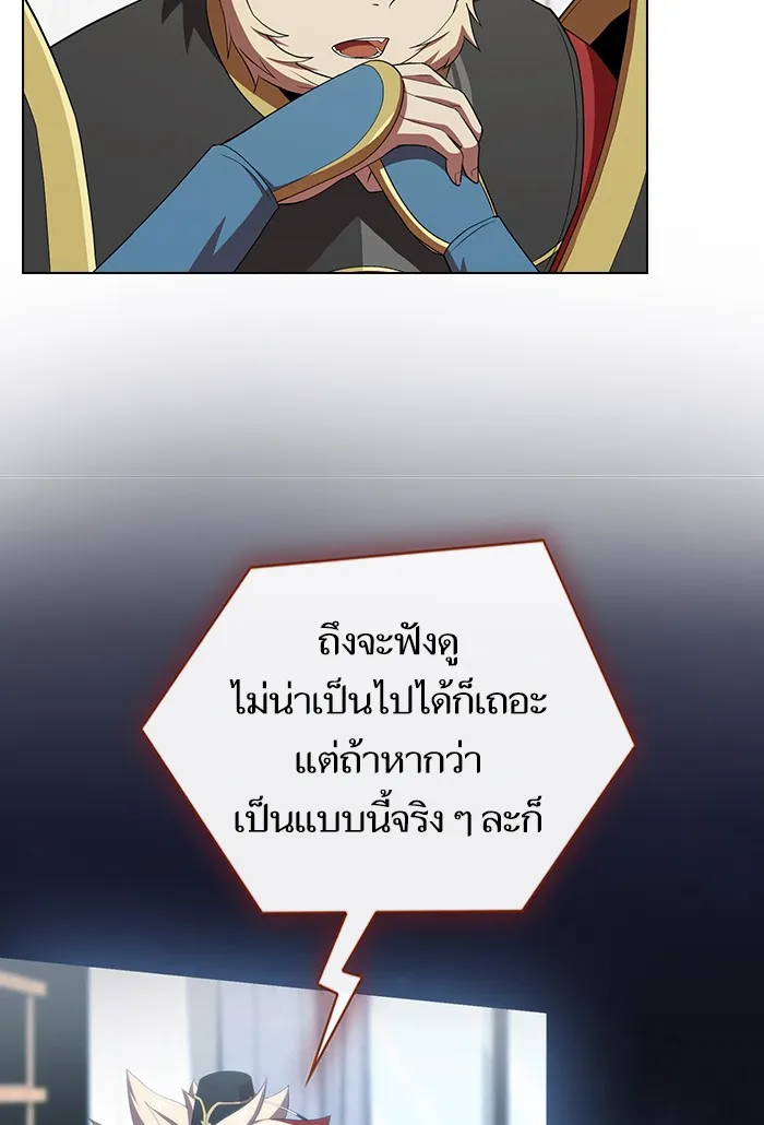 ผู้เล่นขั้นเทพแห่งหอคอยฝึกสอน ตอนที่ 136 รูปที่ 50