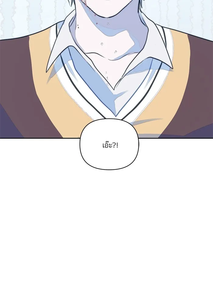 เปย์นี้เพื่อนาย My Sugar Baby ตอนที่ 22 ไวน์มูลค่ามหาศาล รูปที่ 41