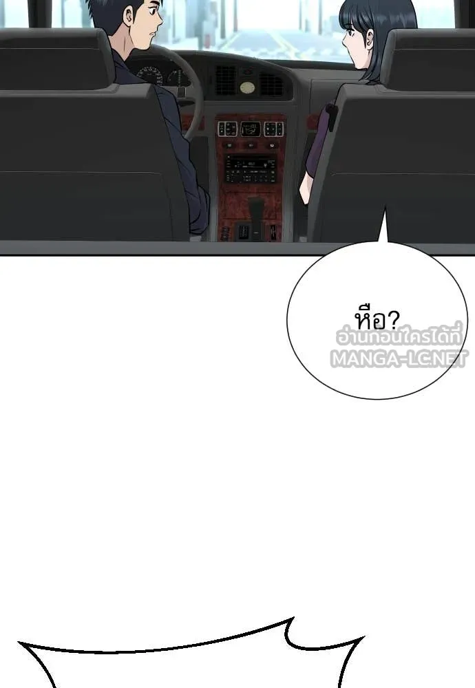 หลานอัจฉริยะ ตอนที่ 39 รูปที่ 96