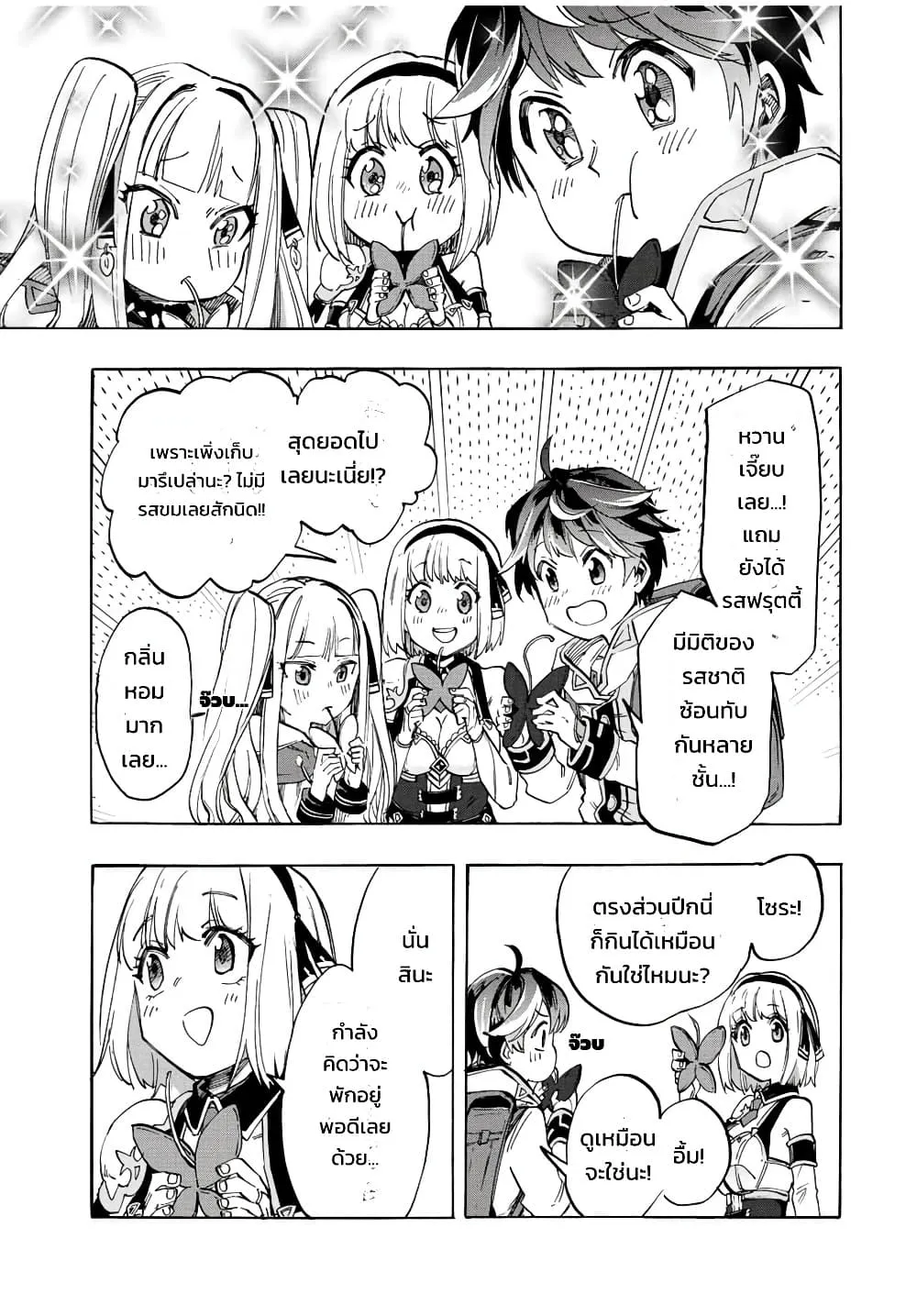 Manga-lc-com อ่านมังงะ อ่านการ์ตูน ออนไลน์ ฟรี Walking in Another World ตอนที่ 1 2 3 4 5 6 7 8 9 10 11 12 13 14 ฟรี ไม่มีโฆษณา Manga-lc - อ่าน มังงะ อ่าน การ์ตูน ออนไลน์ อ่านมังงะ ฟรี