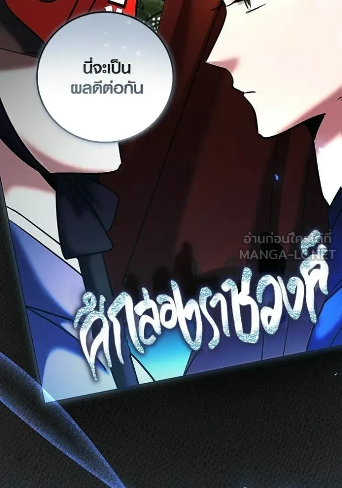 ออร่าดาราอัจฉริยะ ตอนที่ 76 รูปที่ 156