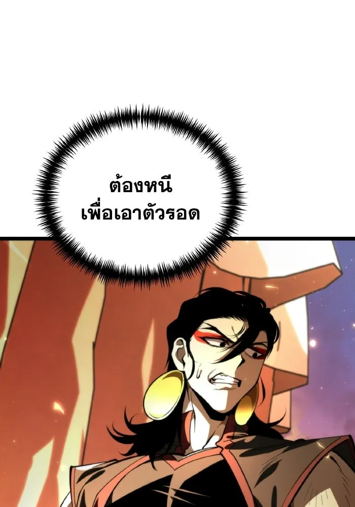 การแข่งขันของผู้เกิดใหม่ ตอนที่ 88 รูปที่ 41