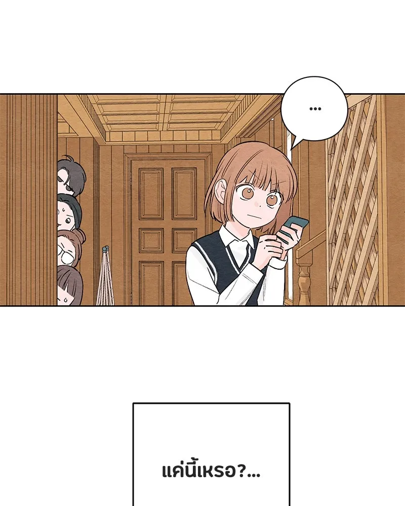เป็นวัยรุ่นมันเหนื่อย ตอนที่ 6 รูปที่ 22