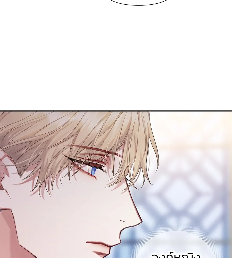 บาสเตียน ตอนที่ 2 รูปที่ 100