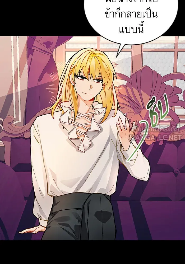 บุตรีดยุกขอไม่แต่งงานbrกับหนุ่มในฝัน ตอนที่ 11 รูปที่ 18