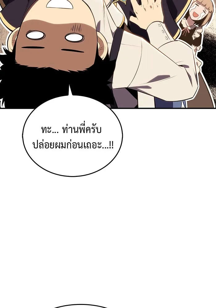 ลูกชายคนเล็กของดยุกคือมือสังหาร ตอนที่ 2 รูปที่ 106