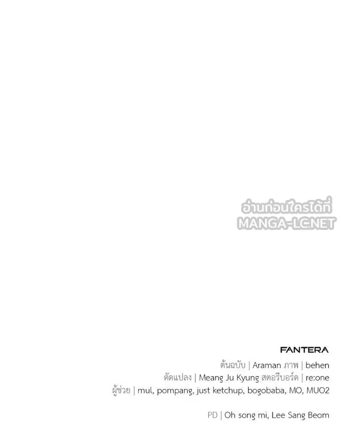 โทษที พื้นที่นี้ ตอนที่ 19 รูปที่ 252