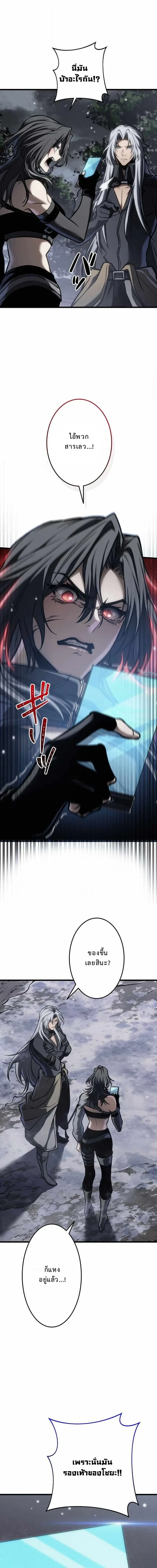 Reincarnator_s Stream การไลฟ_สดของผ_หวนค_น ตอนที่ ตอนที่ 23 รูปที่ 15