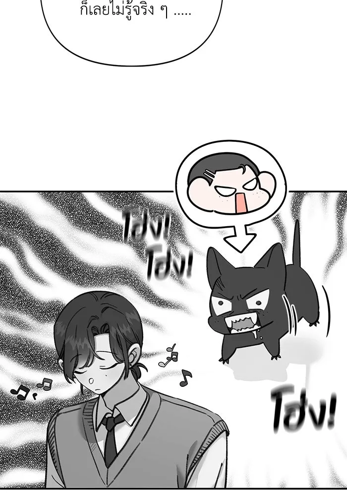 รักน้ำ รักปลา รักเธอนะ ตอนที่ 12 ปลาขี้หึง รูปที่ 101