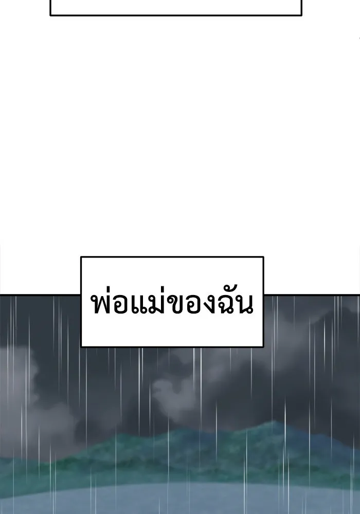 ช่วยเปลี่ยนฉันที ตอนที่ 227. ซีซัน 2 โจเยบิน 9 รูปที่ 8