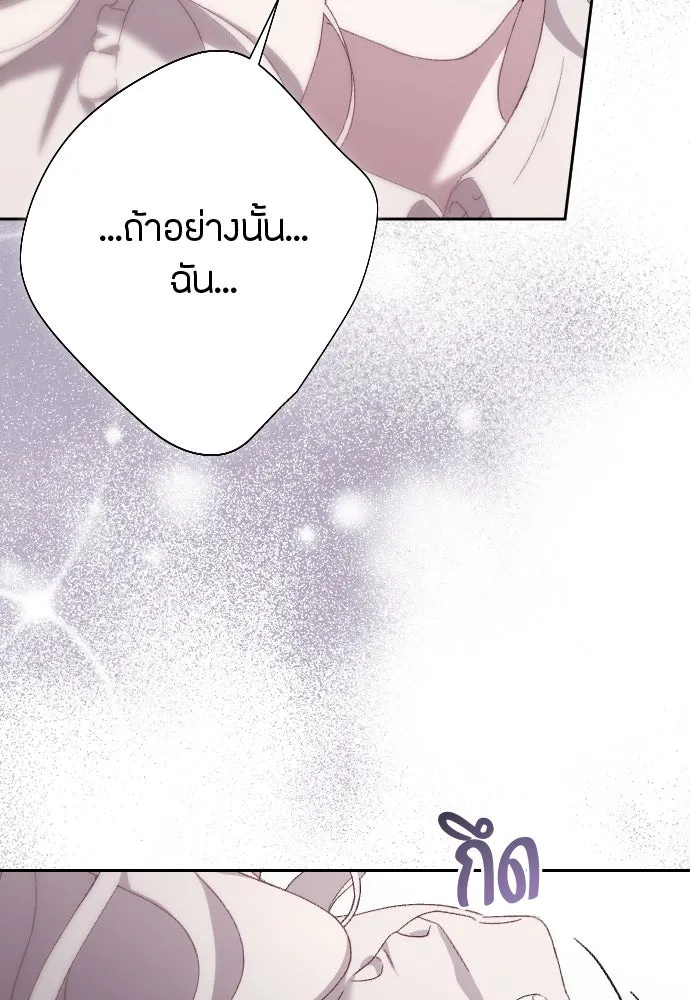 แด่ใจที่ไร้รัก ตอนที่ 9 รูปที่ 92