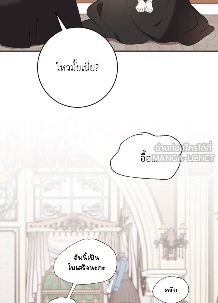 ตัวร้ายอย่างฉันขออยู่อย่างสงบ ตอนที่ 7 รูปที่ 45