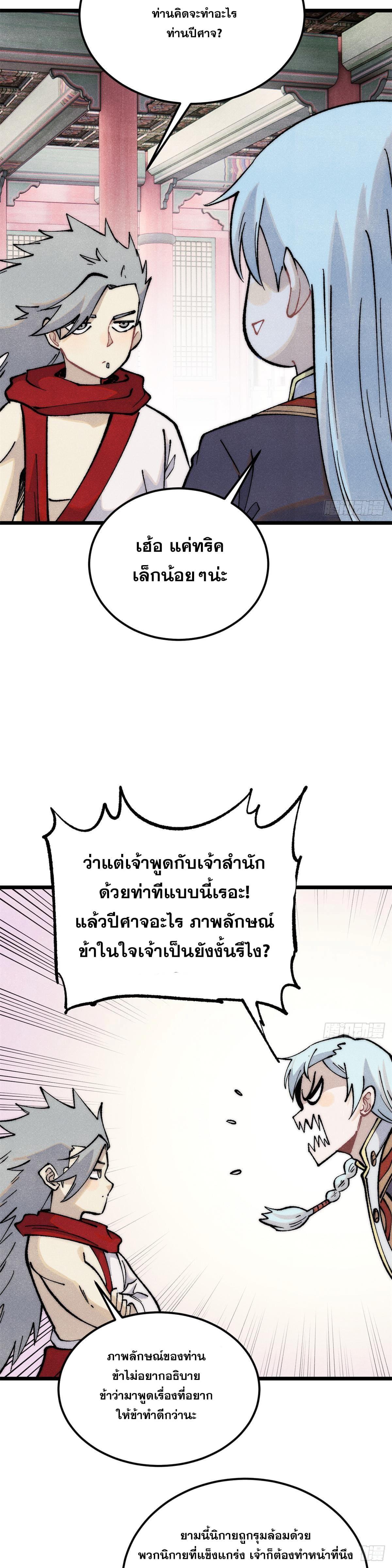 Manga-lc-com อ่านมังงะ อ่านการ์ตูน ออนไลน์ ฟรี All Hail the Sect Leader ตอนที่ 1 2 3 4 5 6 7 8 9 10 11 12 13 14 ฟรี ไม่มีโฆษณา Manga-lc - อ่าน มังงะ อ่าน การ์ตูน ออนไลน์ อ่านมังงะ ฟรี