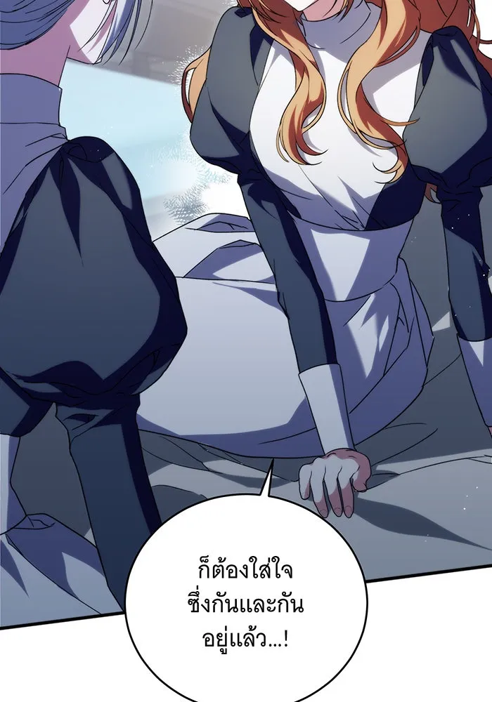 แกล้งตายให้หายแค้น ตอนที่ 6 รูปที่ 73