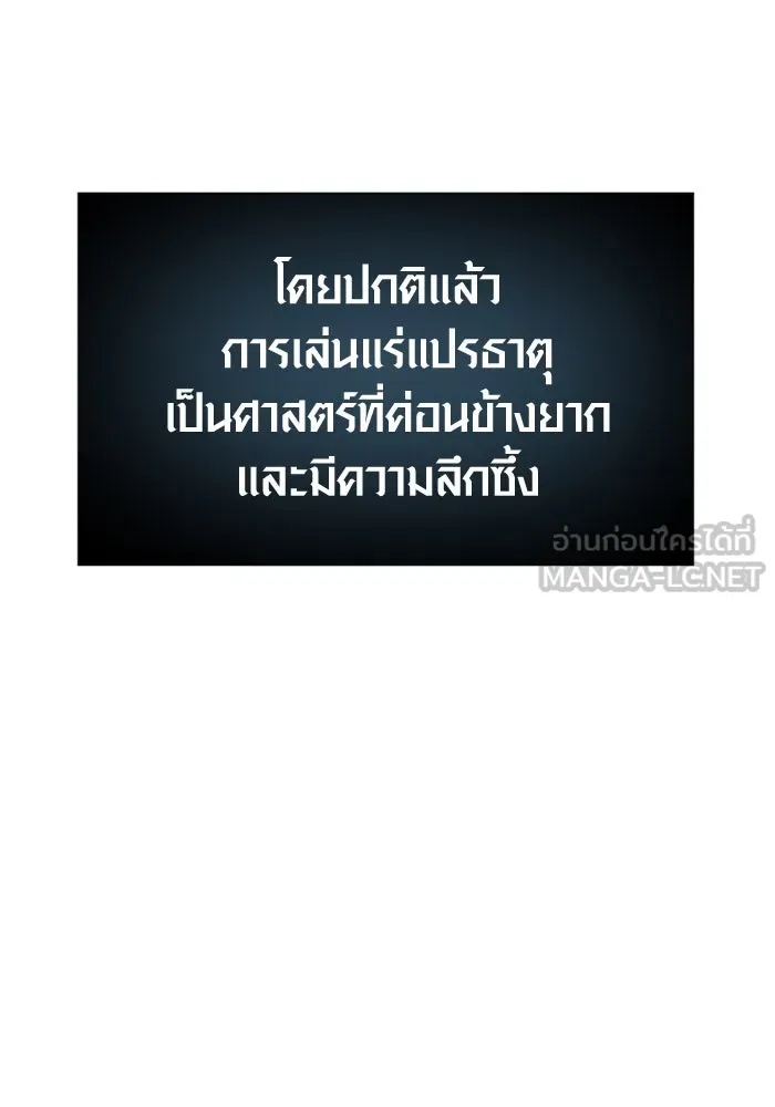 พลิกชะตาคว้าไอเทมระดับเทพ ตอนที่ 17 รูปที่ 96