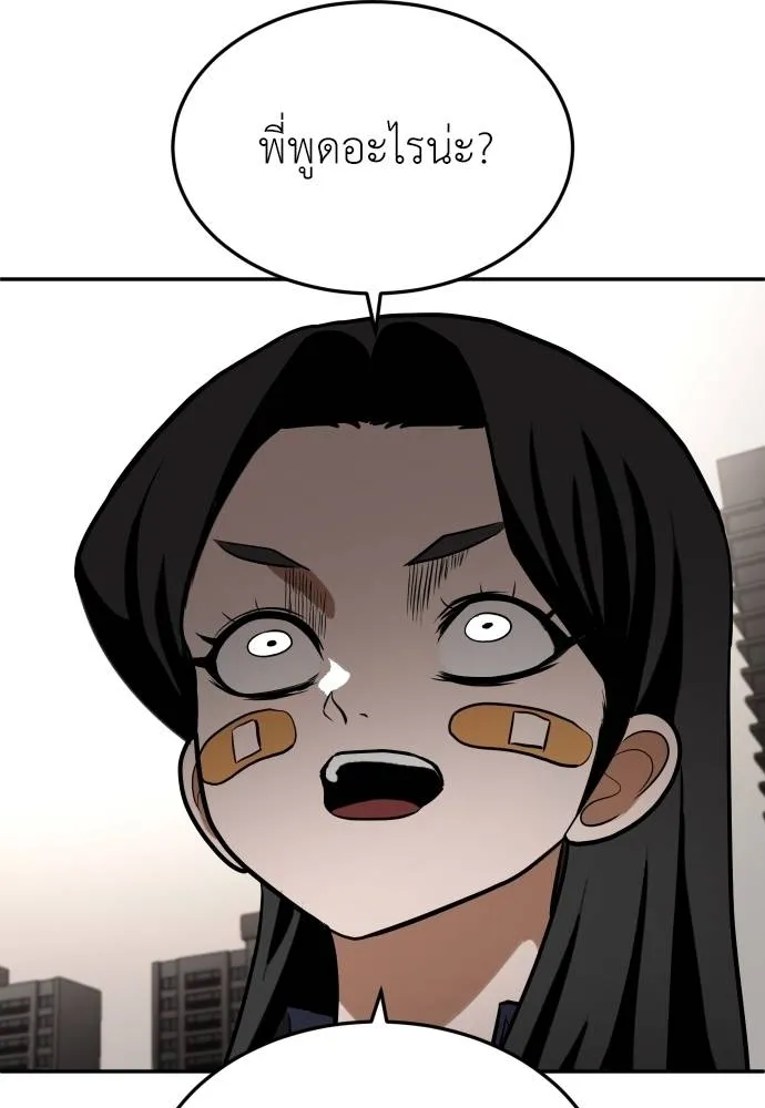 สนามเด็กล่า ตอนที่ 21 รูปที่ 133