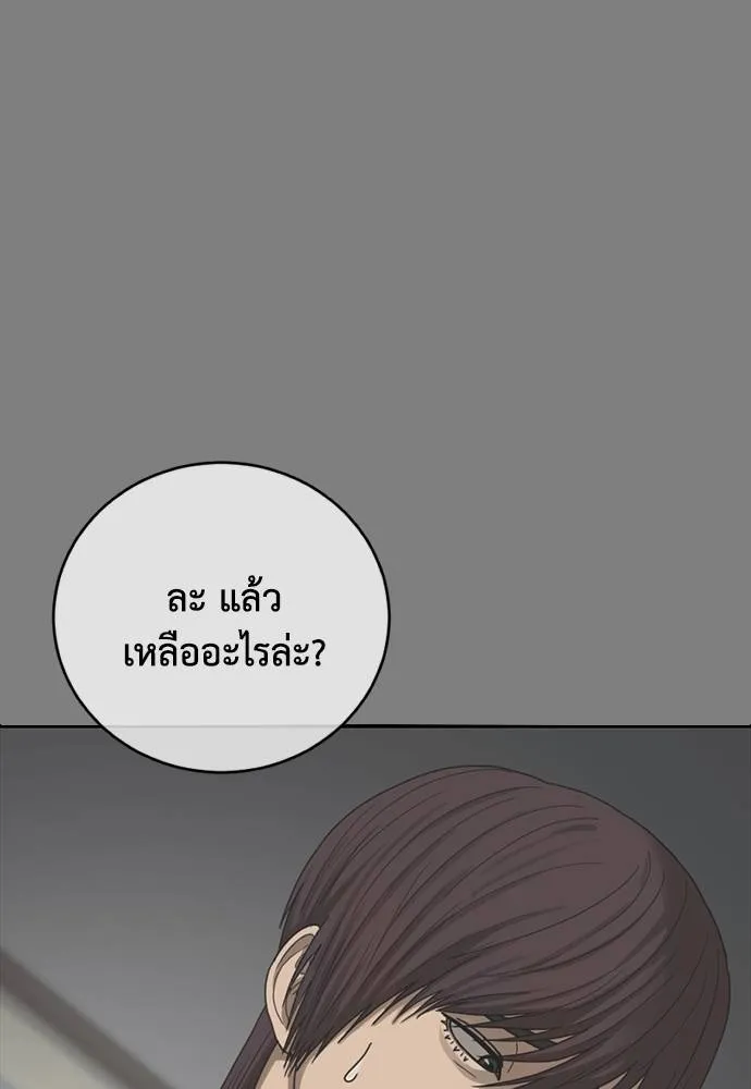 T2K ตอนที่ 58 รูปที่ 5