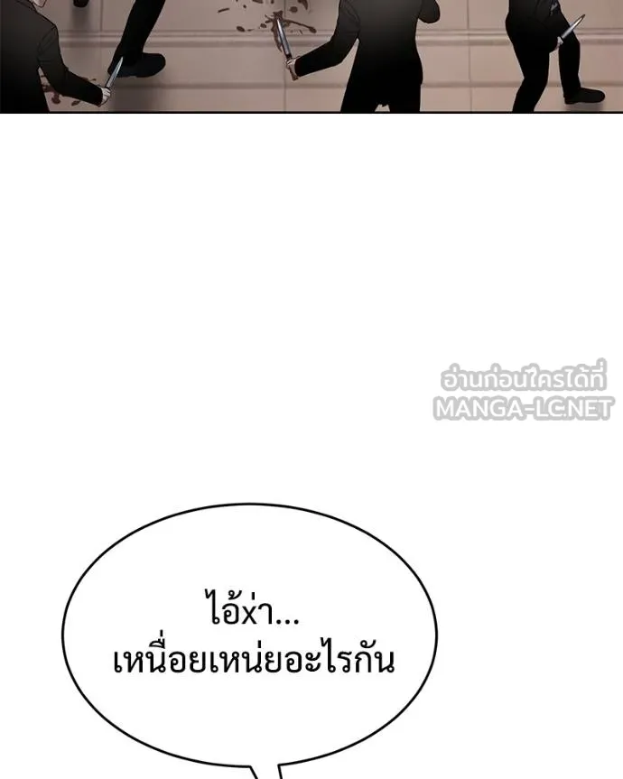 Baek XX ตอนที่ 118 รูปที่ 221