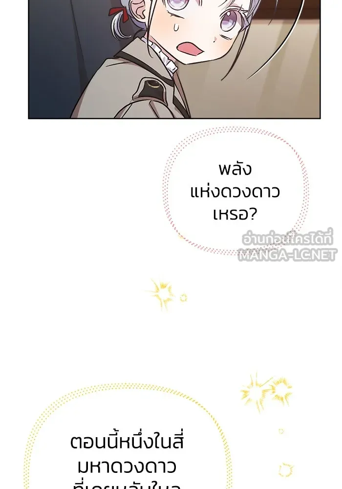 ชีวิตใหม่ในตระกูลมือสังหาร ตอนที่ 11 รูปที่ 63