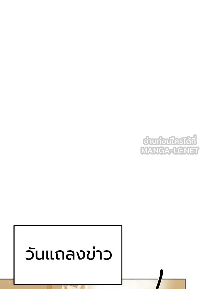 ราชาแห่งอ็อกทากอน ตอนที่ 88 รูปที่ 3