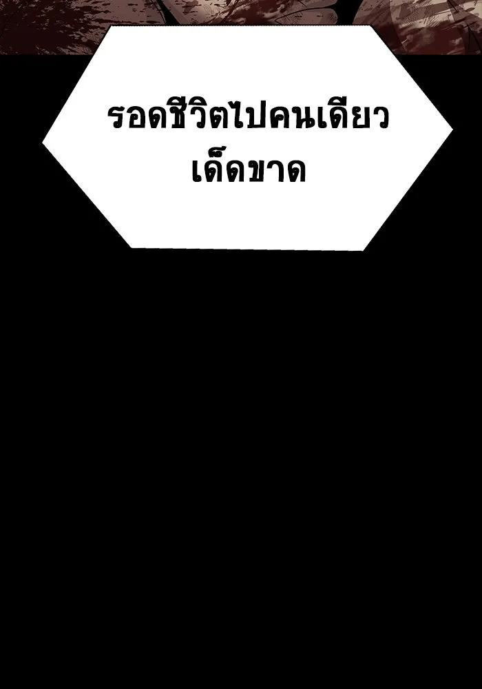 เพลเยอร์นักกินเหล็ก ตอนที่ 41 รูปที่ 170