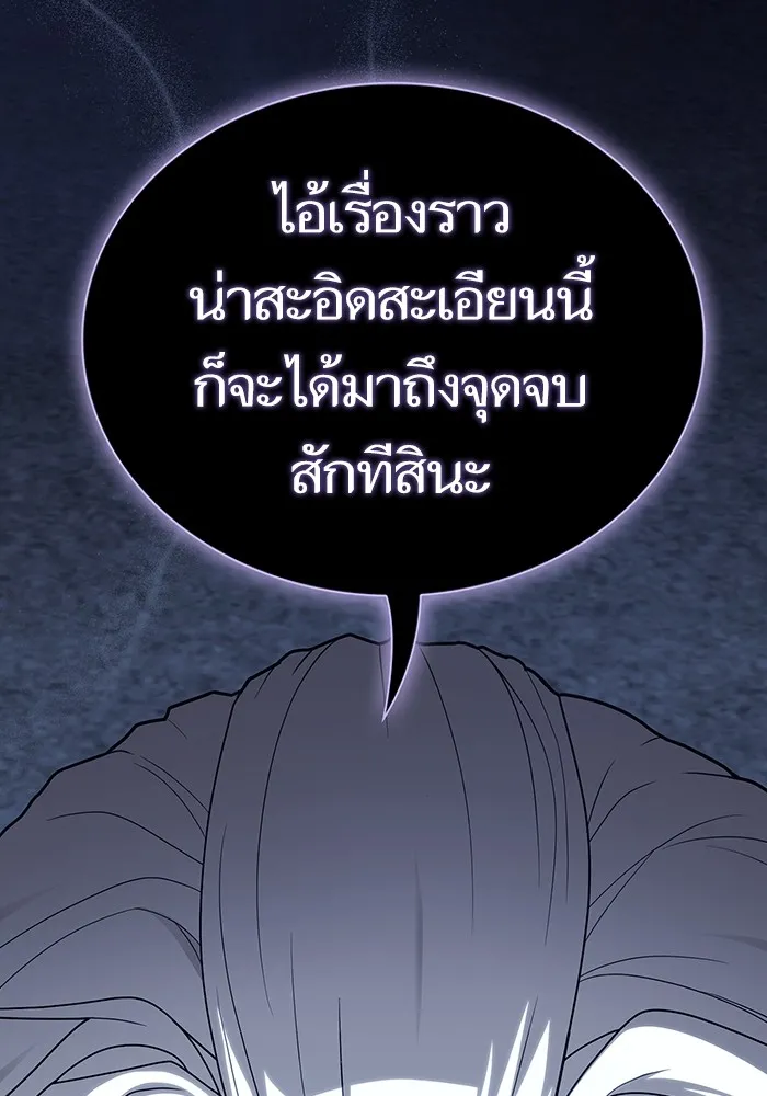 ผู้เล่นขั้นเทพแห่งหอคอยฝึกสอน ตอนที่ 197 รูปที่ 142