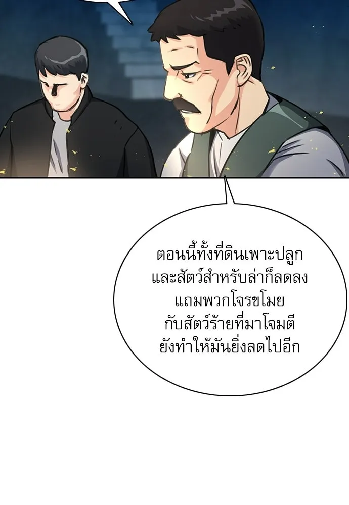 ดรูอิดแห่งสถานีโซล ตอนที่ 60 รูปที่ 61