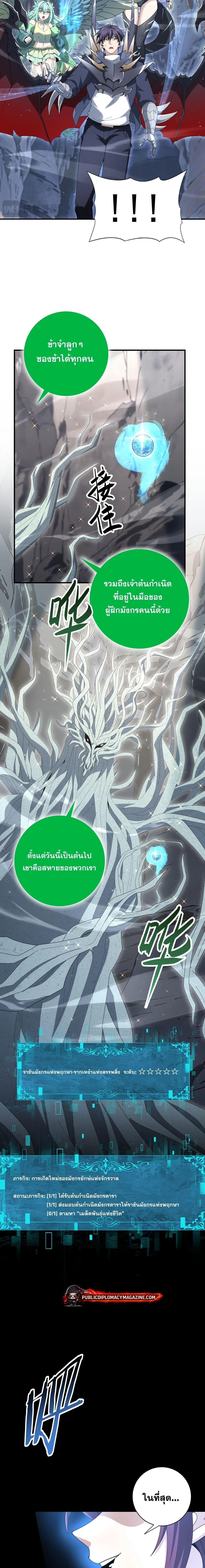 I am Drako Majstor ไหนใครว_าผ_ค_มม_งกร เป_นอาช_พท_อ_อนแอท_ส_ดไงล_ะ ตอนที่ ตอนที่ 201 รูปที่ 10