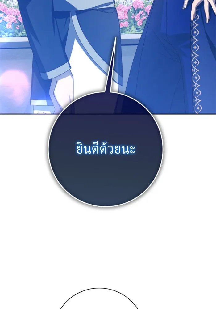 ชิงชีวิตพลิกลิขิตชะตา ตอนที่ 149. การต่อสู้ของสามฝ่าย รูปที่ 20