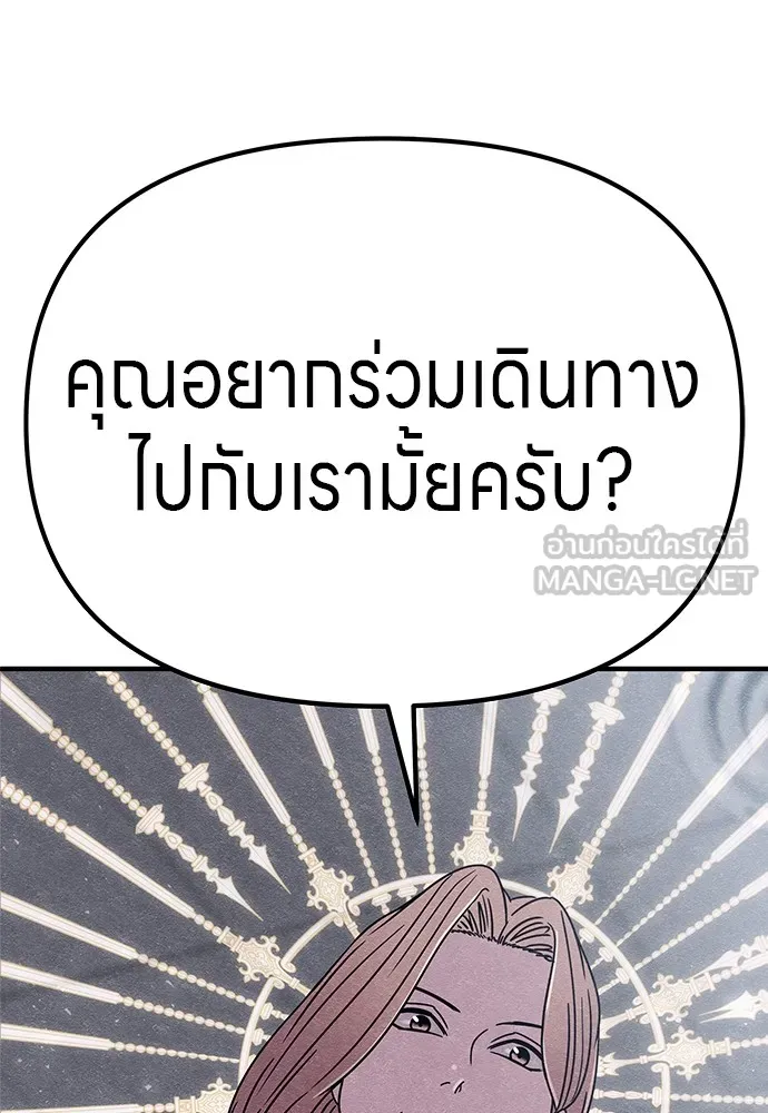 Zombie X Slasher ตอนที่ 21 รูปที่ 165