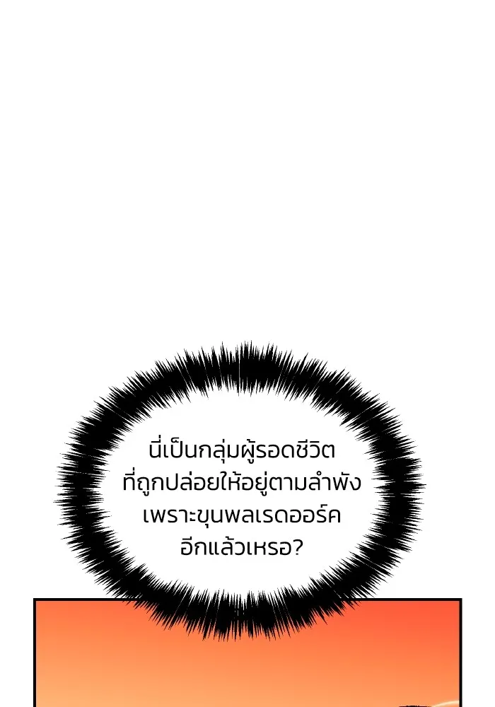 The Lone Necromancer ตอนที่ 75 รูปที่ 148