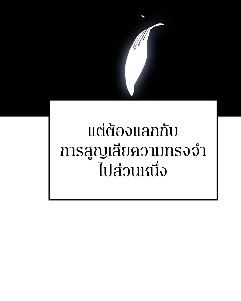 Player ตอนที่ 77 รูปที่ 4